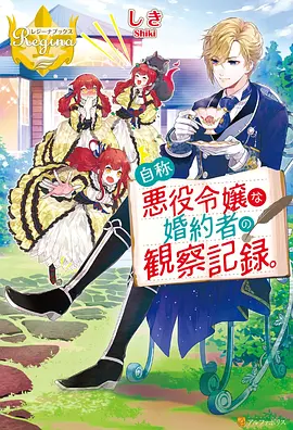 电驭少年 动漫 2026